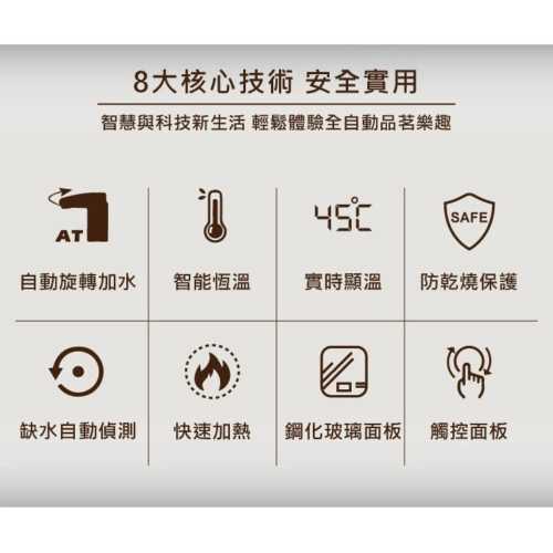 【SONGEN 松井】雙享泡自動補水品茗泡茶機快煮壺電水壺茶具組 SG-1372