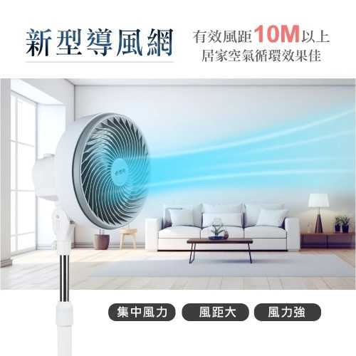勳風 9吋循環立扇 HFB-K7508 電風扇/立扇/座扇/涼風扇/風扇/循環扇/電扇