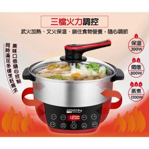 【SONGEN 松井】5L智慧升降湯料分離多功能料理鍋電火鍋電飯鍋蒸煮鍋 SG-865F