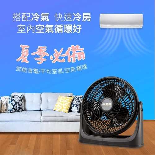 勳風10吋空調循環扇 (HF-B916S) 壁扇掛扇風扇電扇