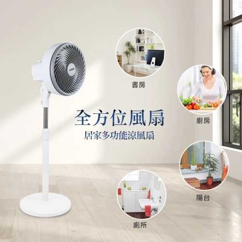 勳風 9吋循環立扇 HFB-K7508 電風扇/立扇/座扇/涼風扇/風扇/循環扇/電扇