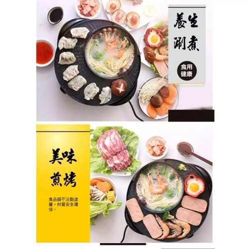 【SONGEN 松井】日月鴛鴦圍爐鍋電火鍋電烤爐 (KR-135HS)