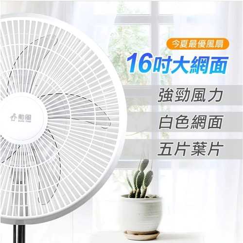 【勳風】 16吋循環桌立扇 BHF-K1141-002 風扇/電風扇/電扇/循環扇