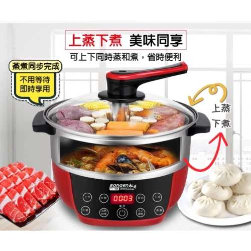 【SONGEN 松井】5L智慧升降湯料分離多功能料理鍋電火鍋電飯鍋蒸煮鍋 SG-865F