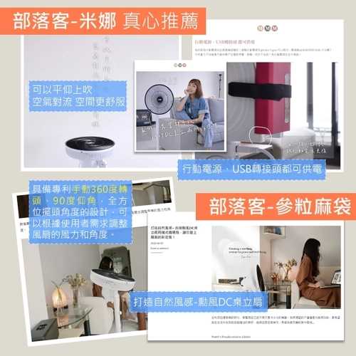 勳風 14吋DC全方位桌立循環扇 (BHF-S0029)電風扇 工業扇 立扇 風扇 小電扇 電扇