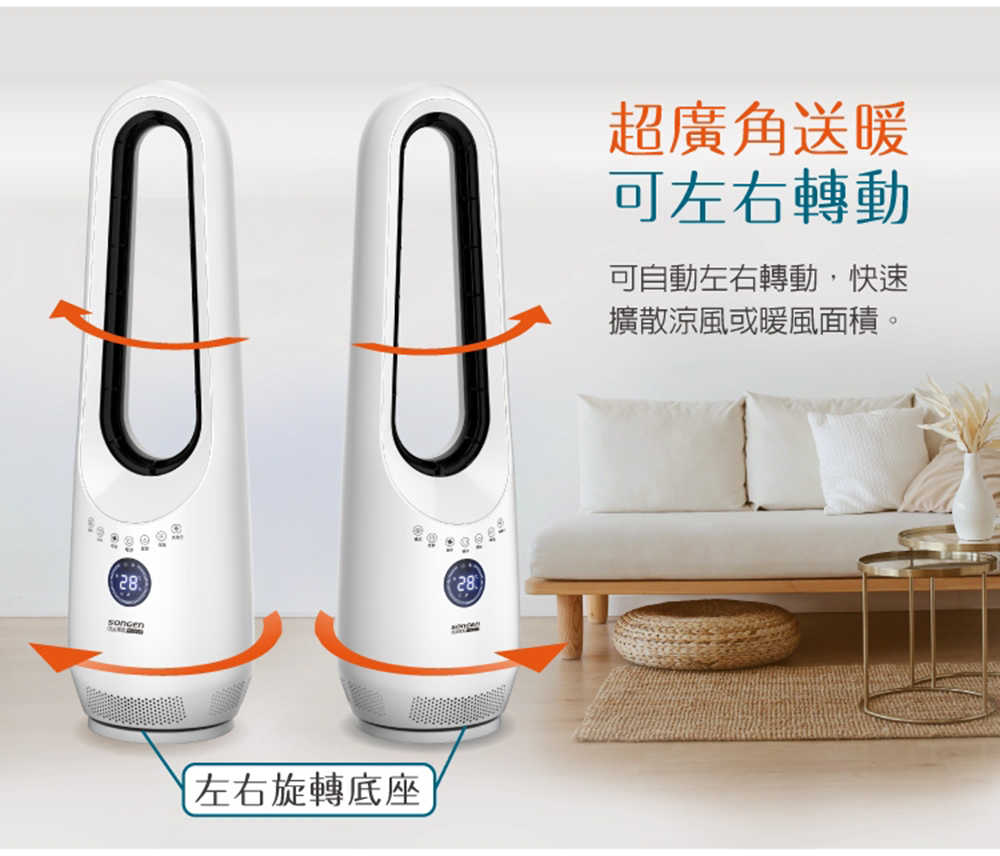 【SONGEN 松井】無葉直立式四季冷暖氣機/電暖器/空調扇/循環扇 SG-215ACW