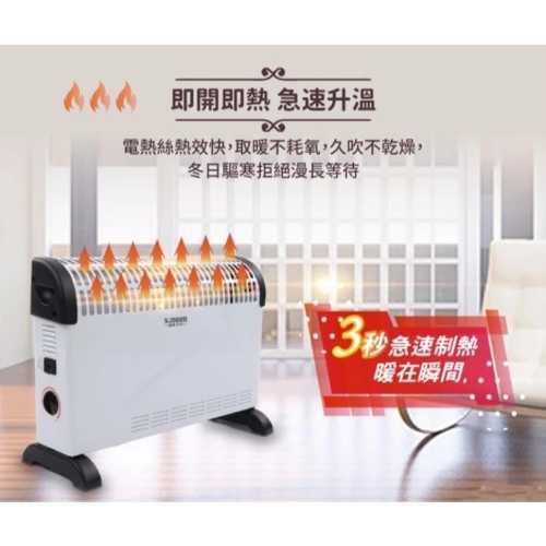 【SONGEN松井】日系對流式電暖器 暖氣機(SG-160RCT)