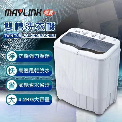 MAYLINK美菱 4.2KG節能雙槽洗衣機/雙槽洗滌機/洗衣機(ML-3810)