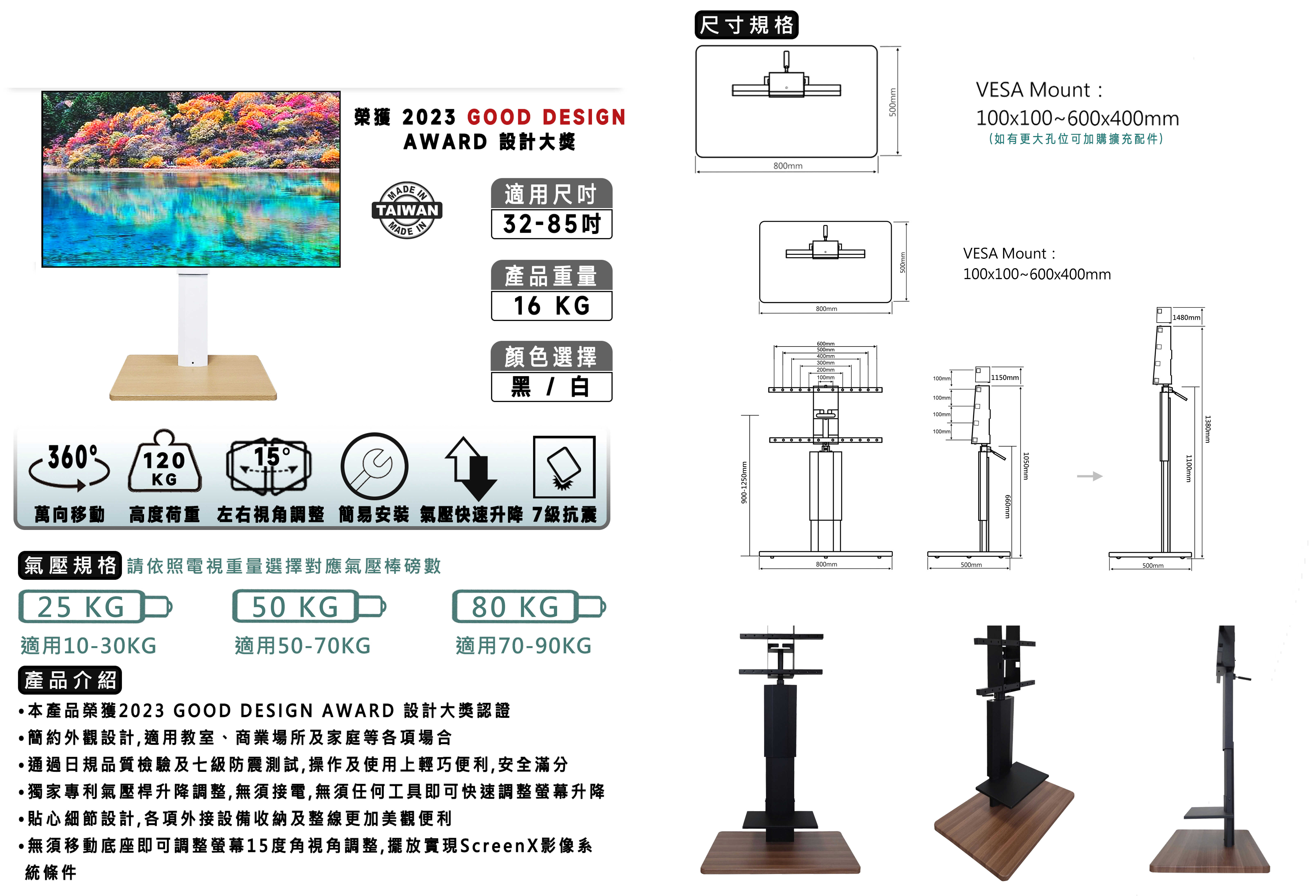 氣壓式升降電視架