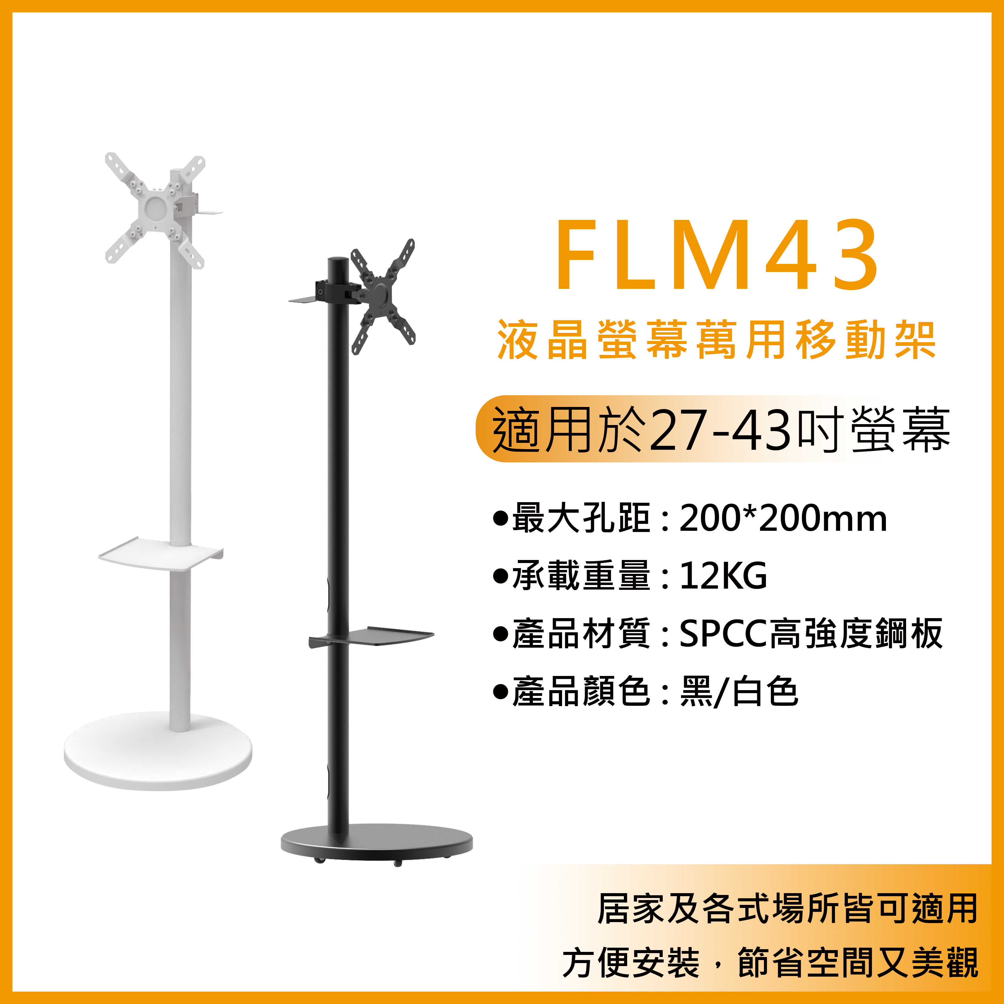 FLM43介紹01
