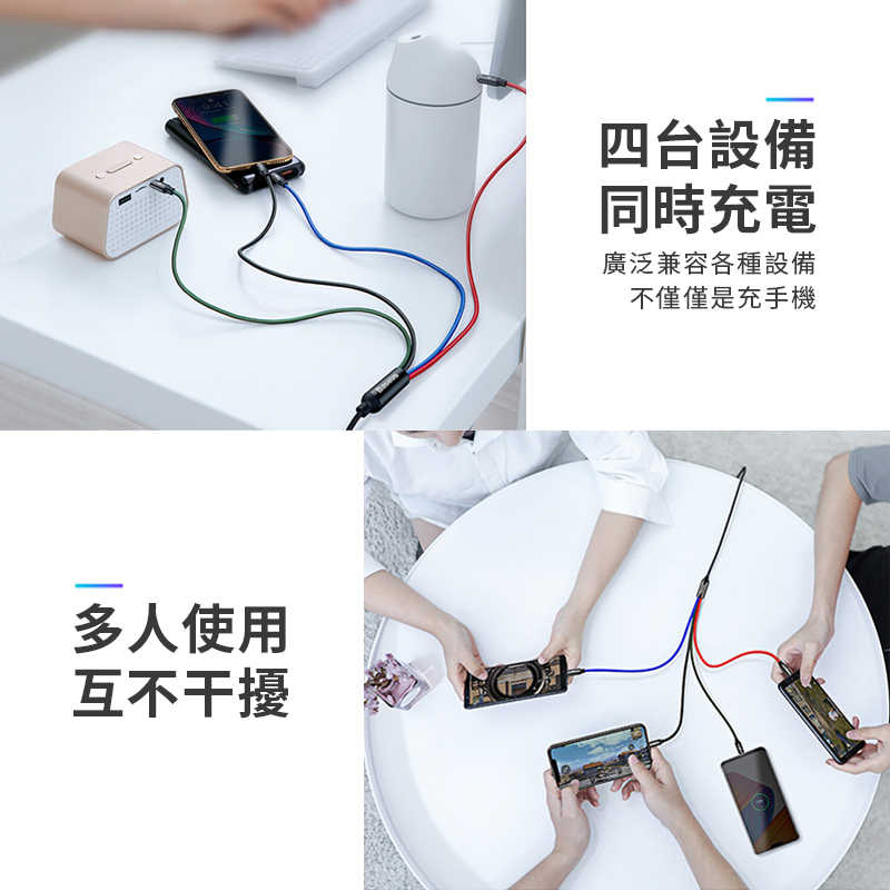 【倍思Baseus】一拖四充電傳輸線 四合一充電線 一線多充線 蘋果 iPhone iPad 安卓 TYPEC線