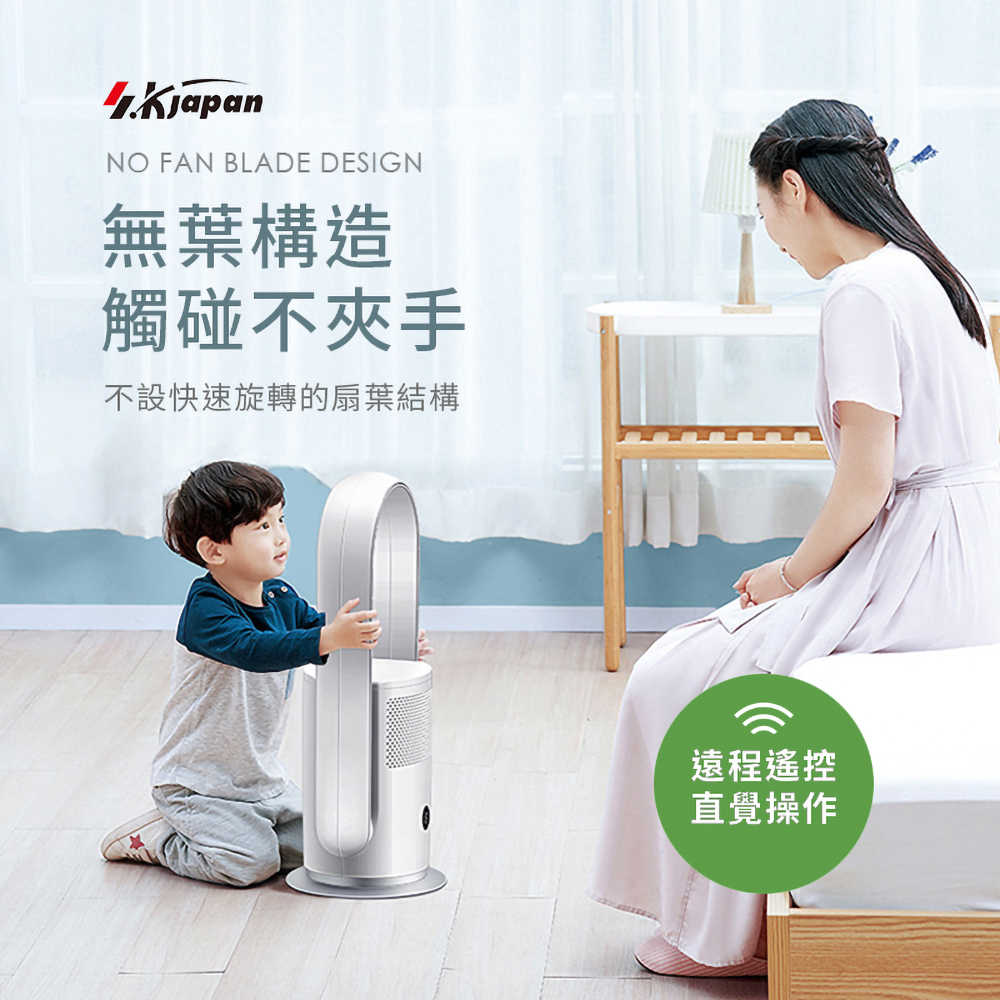 【日本SK】三效合一清淨循環無葉風扇 空氣清淨 紫外線滅菌