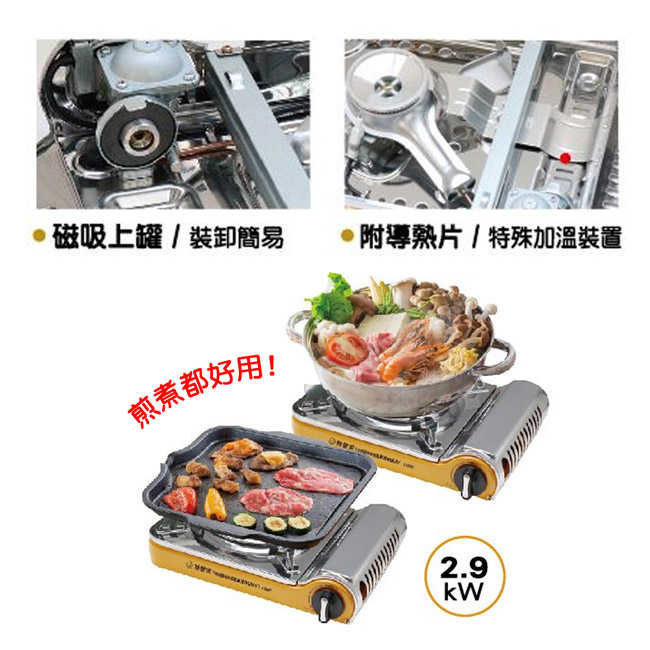 妙管家不鏽鋼磁吸式休閒瓦斯爐(附手提箱) K800MY
