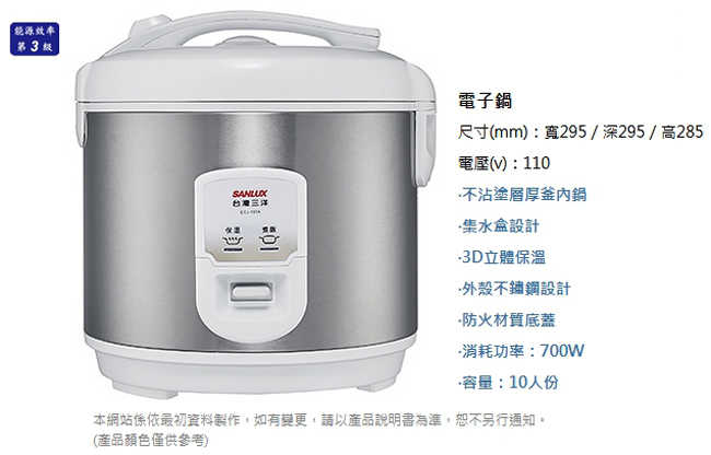 SANLUX台灣三洋10人份厚釜電子鍋 ECJ-10TA