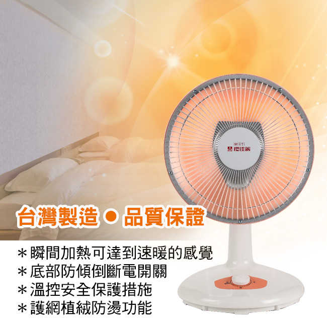 優佳麗10吋碳素電暖器 HY-3101