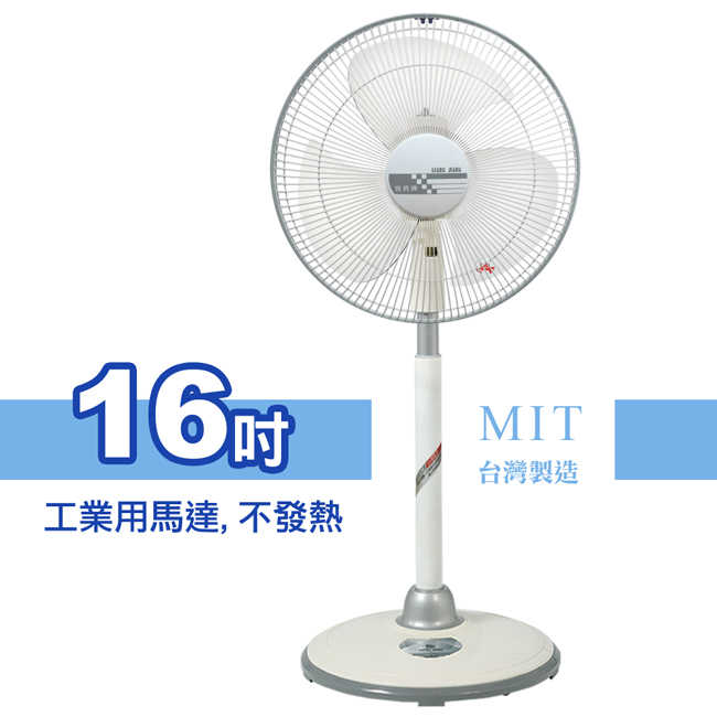 良將16吋強化金屬管立扇 LJ-161(免運中)