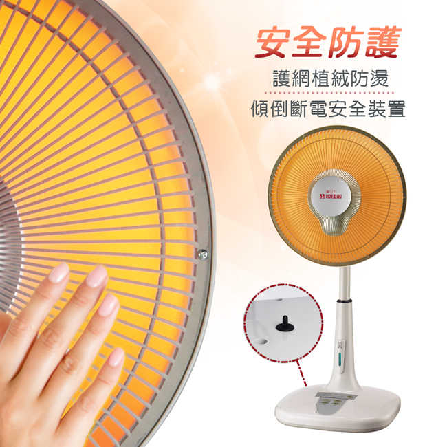 優佳麗12吋碳素定時遙控電暖器 HY-612ION