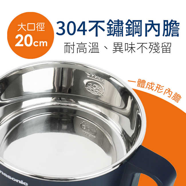 Panasonic國際牌1L快享鍋(一人用小火鍋/美食鍋) NF-MH201