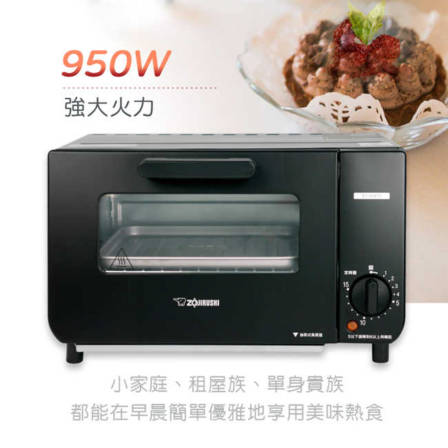 【象印】9公升電烤箱 ET-VHF21