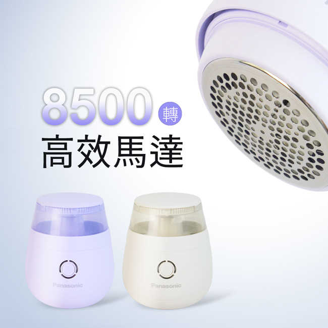 Panasonic 國際牌除毛球機 NI-LR002
