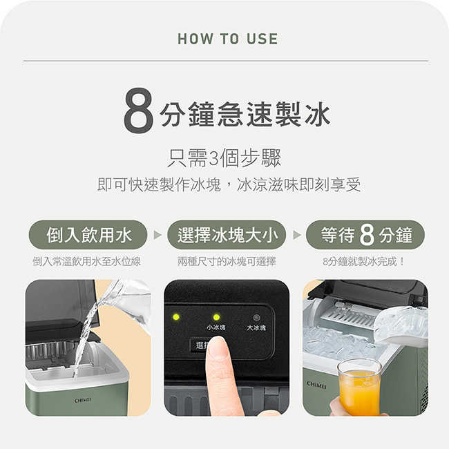 CHIMEI奇美全自動急速製冰機 IM-13A0BC