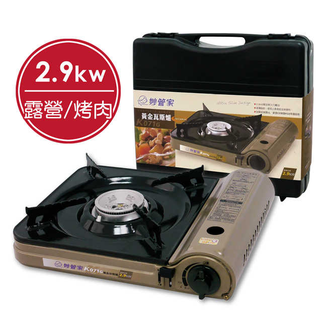 妙管家黃金瓦斯爐 K071G(免運中)