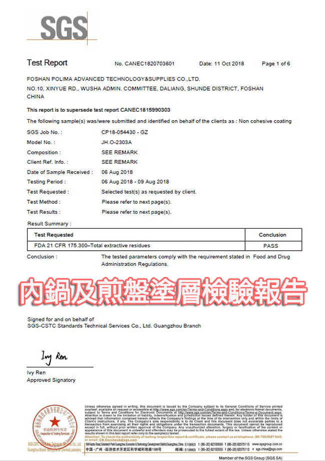SANLUX台灣三洋多功能旅行鍋章魚燒烤盤組 EC-15DTC