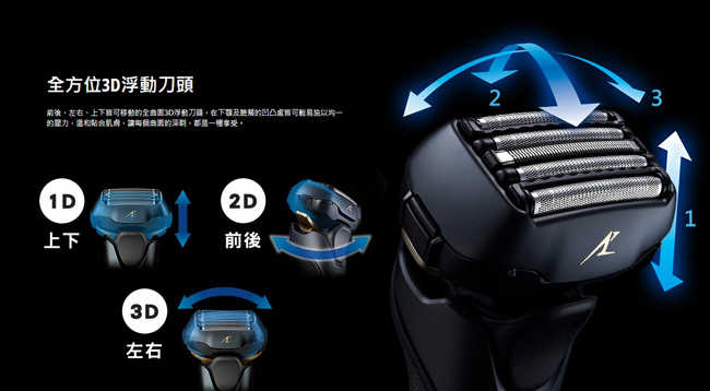 Panasonic國際牌日本製3D浮動5枚刃水洗電鬍刀 ES-LV67-K