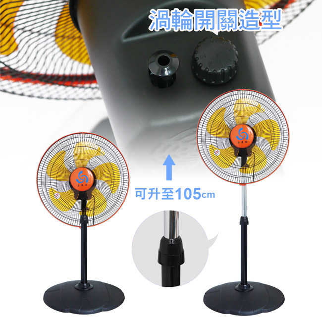金展輝16吋超廣角循環涼風扇 A-1611