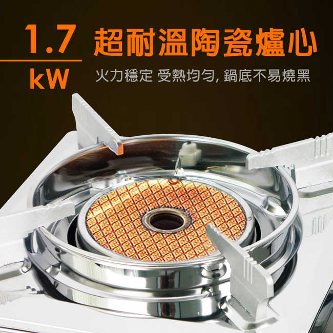 妙管家紅外線防風不鏽鋼瓦斯爐(附手提箱) M533