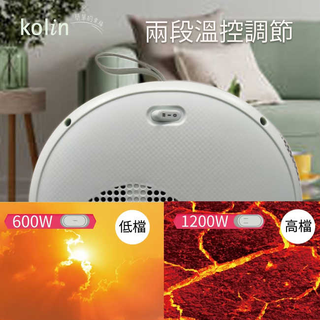 【Kolin歌林】即熱式電暖器 KFH-XK6106