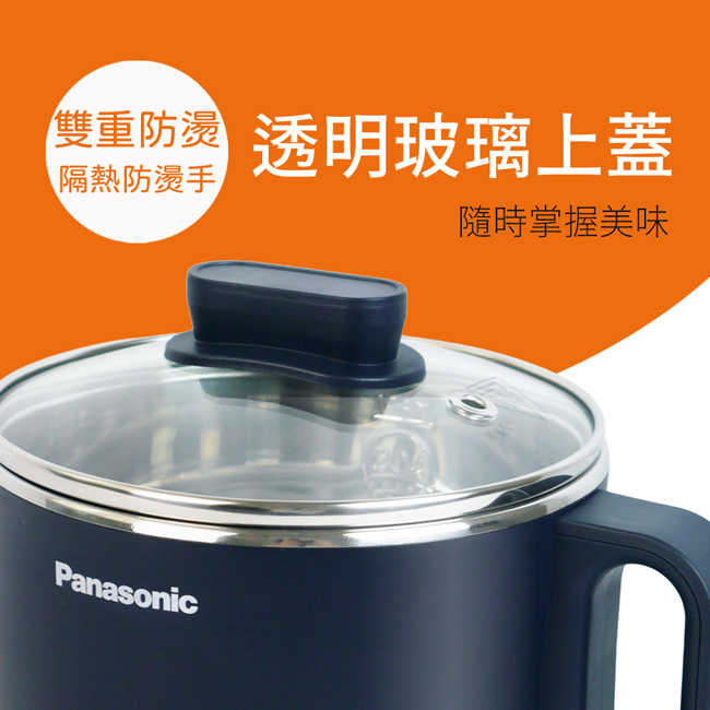 Panasonic國際牌1L快享鍋(一人用小火鍋/美食鍋) NF-MH201