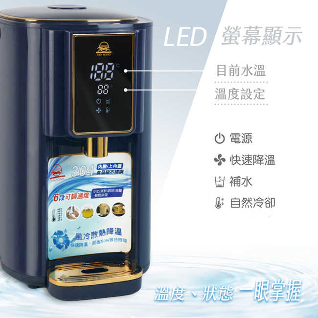 【RYH HONG日虹】5L智能調溫電熱水瓶 RH-5058