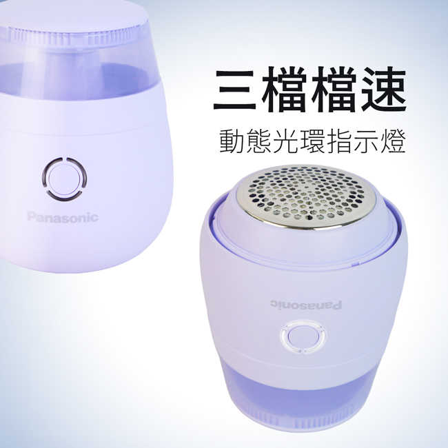 Panasonic 國際牌除毛球機 NI-LR002