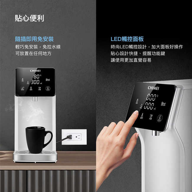 CHIMEI奇美瞬熱智慧溫控飲水機 WB-30MRW2
