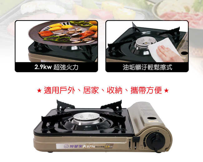 妙管家黃金瓦斯爐 K071G(免運中)