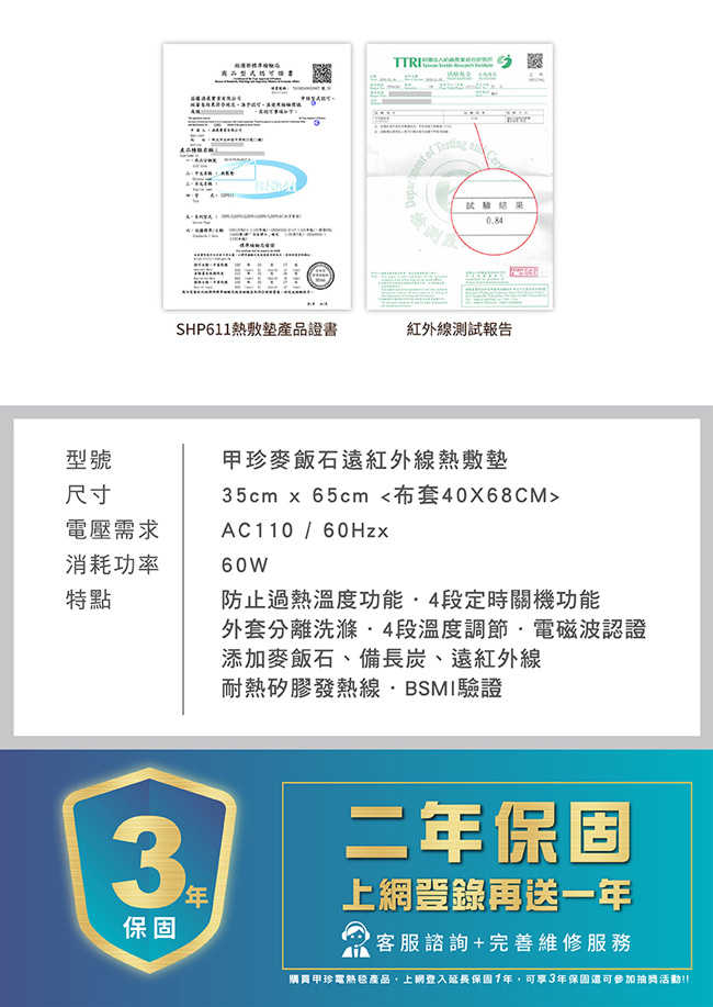韓國甲珍麥飯石遠紅外線熱敷墊(2入組) SHP611 PLUS