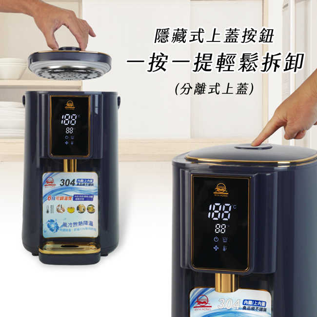 【RYH HONG日虹】5L智能調溫電熱水瓶 RH-5058