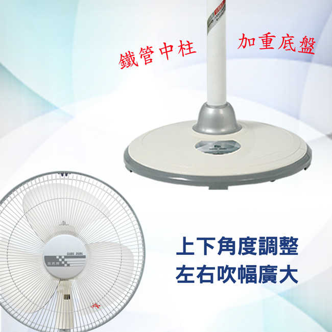 良將16吋強化金屬管立扇 LJ-161(免運中)