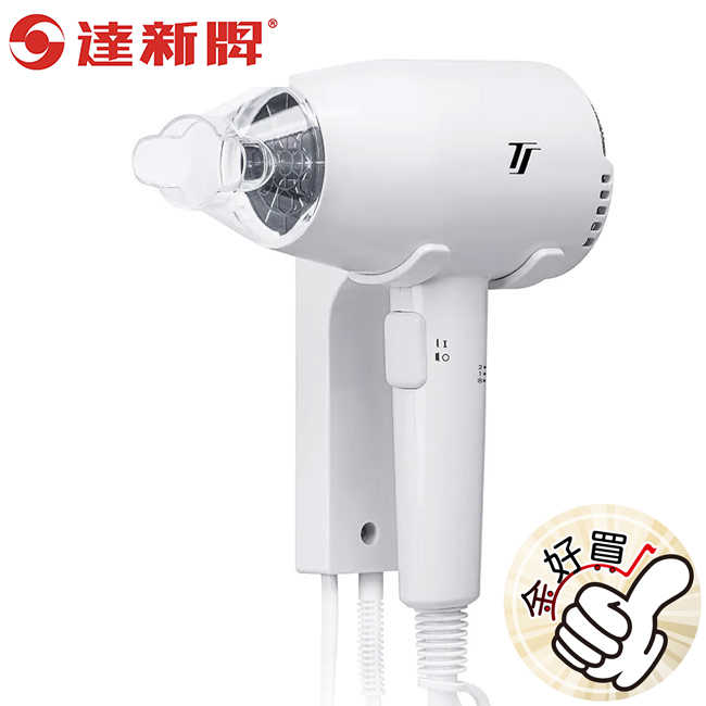 達新牌掛壁式吹風機(按鍵開關) TS-1899P