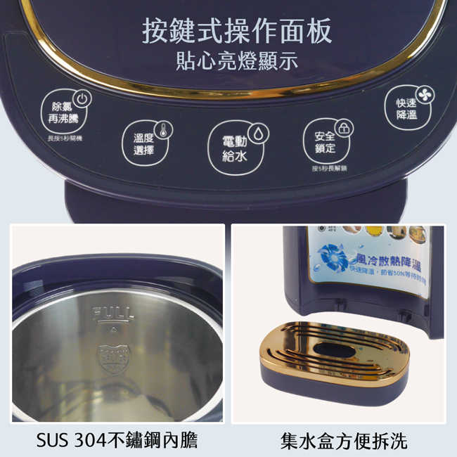 【RYH HONG日虹】5L智能調溫電熱水瓶 RH-5058