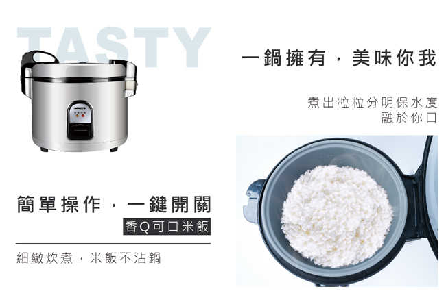 日象30人份立體保溫電子鍋(60碗飯) ZS-EM30