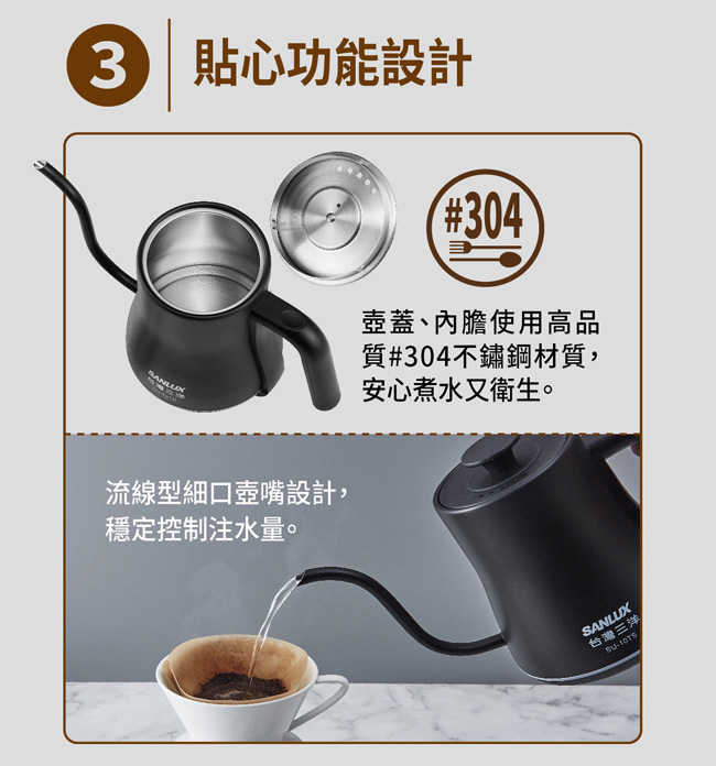 SANLUX台灣三洋0.8L咖啡手沖壺 SU-10TS