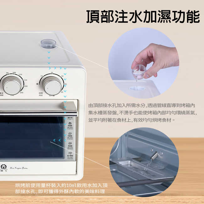 晶工16L多功能蒸氣氣炸烤箱 JK-7216(免運中)