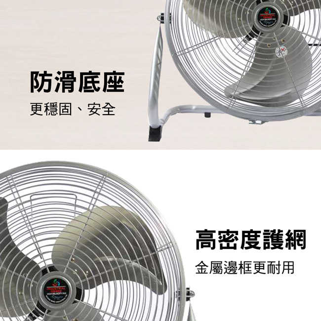 【金展輝】18吋超強風俯仰角度調整工業扇 A-1813-2