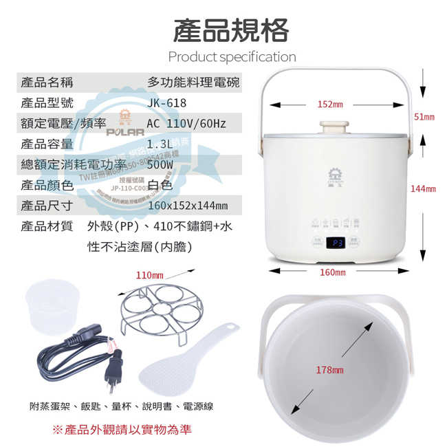 晶工牌1.3L多功能料理電碗/美食鍋(白/綠) JK-618