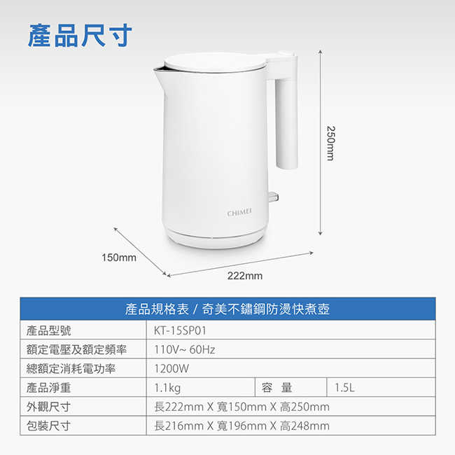 CHIMEI奇美1.5L不鏽鋼防燙快煮壺 KT-15SP01