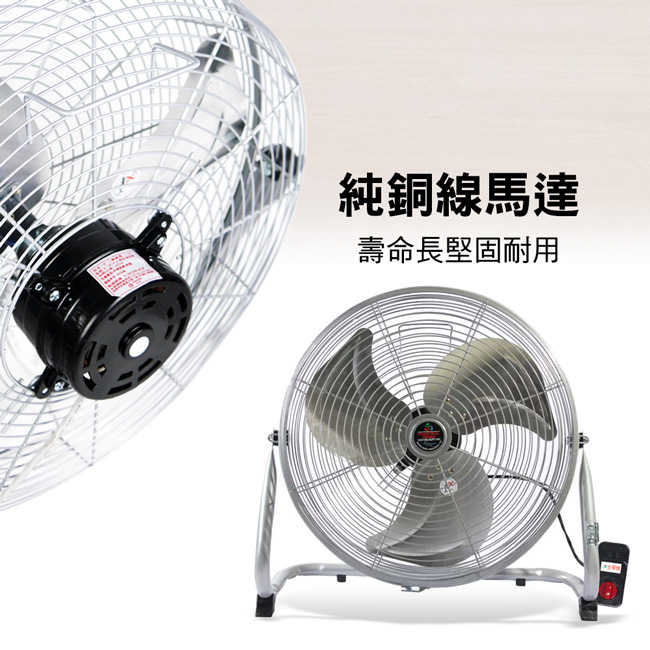 【金展輝】18吋超強風俯仰角度調整工業扇 A-1813-2