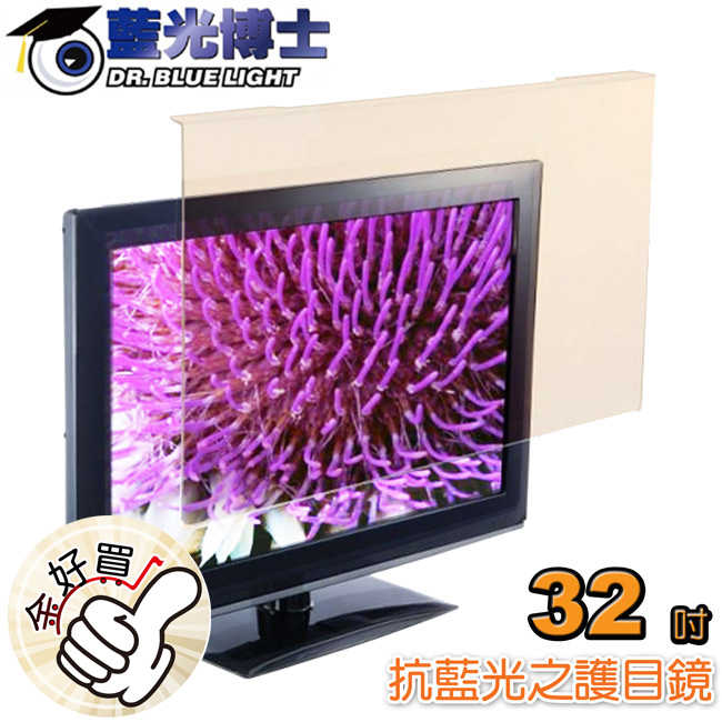 藍光博士32吋抗藍光液晶螢幕護目鏡 JN-32PLB