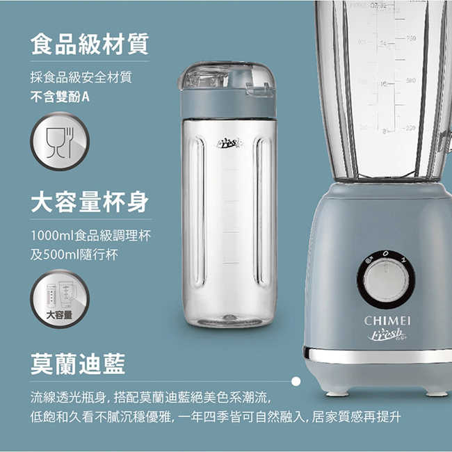 CHIMEI奇美復古美型二合一多功能果汁機 MX-1000TX